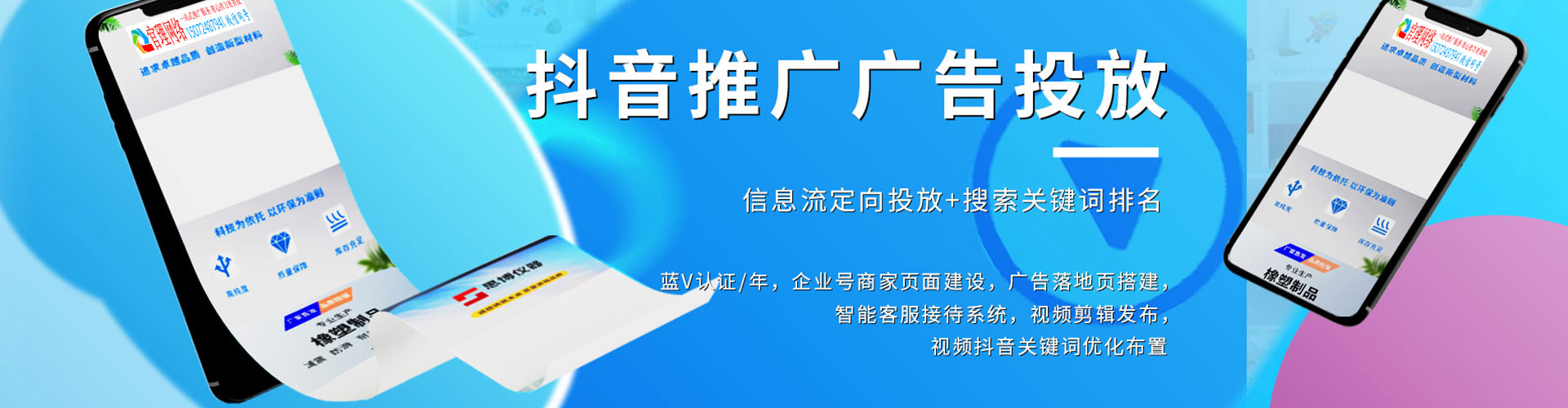 利川百度推广运营